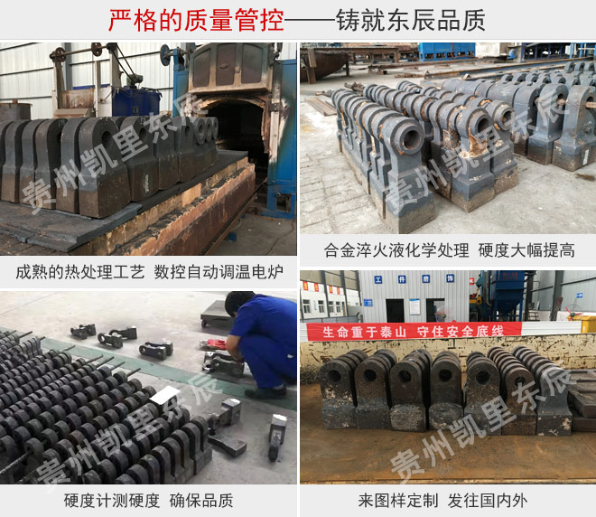 破碎機(jī)錘頭生產(chǎn)場景